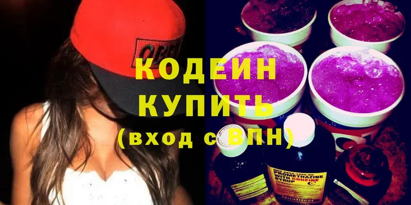 Кодеин напиток Lean (лин)  Короча 